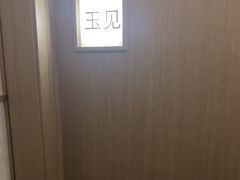 -耳湾躺式采耳SPA馆(保利五月花店)