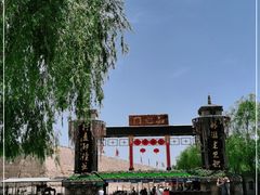 -镇北堡西部影城