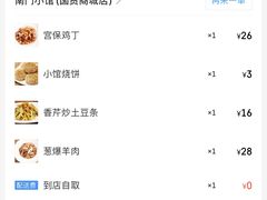 -南门小馆·清真(国贸商城店)