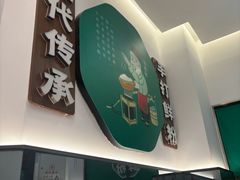 -甘食记·成都肥肠粉(汕头万象城店)