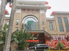 -番禺宾馆丽苑厅