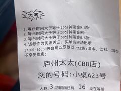 -庐州太太(CBD店)