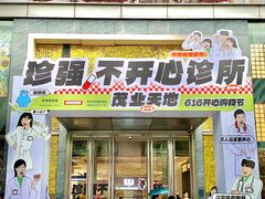 -茂业天地(华强北店)