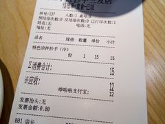 账单-八二小区抄手(三友路店)