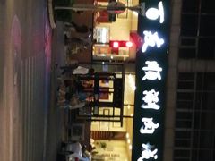 手切羊肉-百友顺涮肉城(故城东路店)