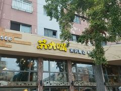 门面-马路边上·小海鲜烧烤(八一路店)