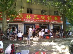 门面-秦镇史玉林凉皮(翡丽城店)