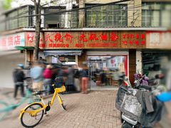 -王氏烧饼无矾油条