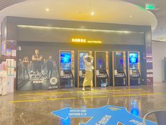 -万达影城IMAX(海口日月广场店)