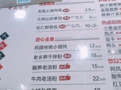菜单-凤起龙游老面包子(凯德晶品店)