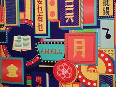 -苏堂阳春面•九年庆(北京路天河城店)