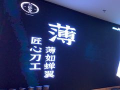 -三江里·宜宾川菜(亚运村店)