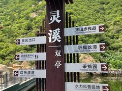 -灵溪风景区