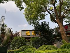 -福海面馆(阳曲店)