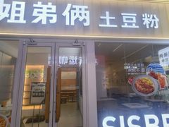 -丽达购物中心(崂山店)