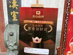 -董府·古宅餐厅