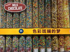 -m豆巧克力世界(上海世茂广场店)