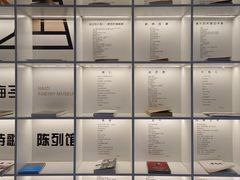 -海子诗歌陈列馆