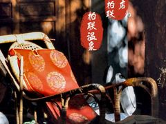 -腾冲和顺柏联酒店