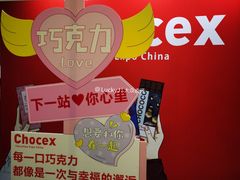 -上海跨国采购会展中心