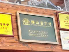 -红星光发煲仔饭(文海店)