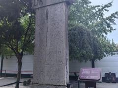 -西安碑林博物馆