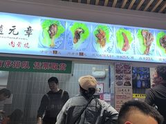 -赵元章肉骨烧(山塘街店)