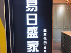 -红星美凯龙北京至尊MALL(东四环中路店)