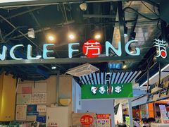 -芳叔(动漫星城店)