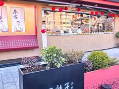 -面辣子·陕西家乡菜(钟楼店)