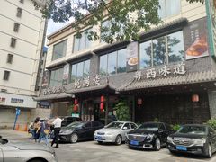 -悦满楼·西关名点·湛江名菜(航空综合大厦店)