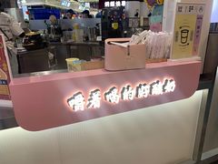 -我是酸奶君(壹方城店)