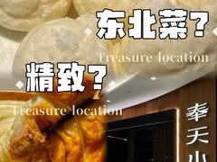 -奉天小馆·非遗东北菜(济南万象城店)