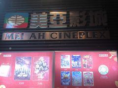 -天津美亚HeyLED影城(天津水游城店)