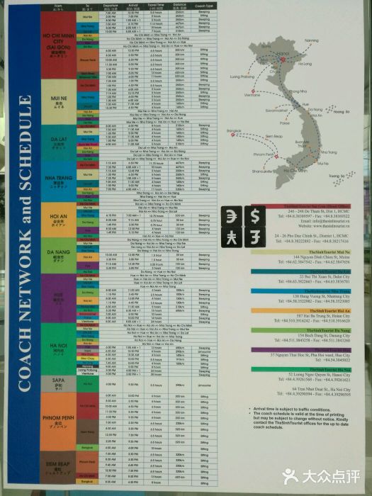 The Sinh Tourist图片