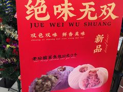 -凤起龙游老面包子(凯德晶品店)