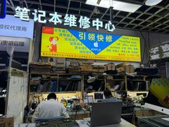 -深圳市南山赛格电子市场佳亨电脑展销部(时代骄子大厦店)