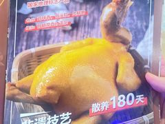-沿江海南菜·文昌鸡祖师爷(大东海店)