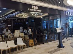 门面-1861意大利餐厅(文化广场店)