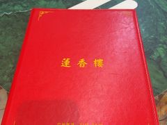 -香港蓮香樓(上環店)