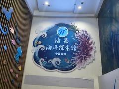 -常州海昌海洋探索馆