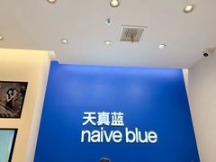 -天真蓝照相馆(五角场百联又一城店)