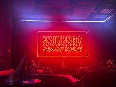 -MOSSO音乐酒吧·live house(南京旗舰店)