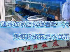 -宾朋海鲜特色美食餐厅·纯手工鲅鱼水饺(兴海路店)