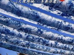 -璞真扎染博物馆