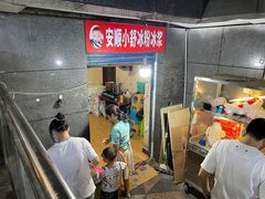 -夏食光安顺小舒冰粉冰浆(甲秀楼店)