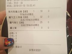 账单-奈雪的茶(市百一店)