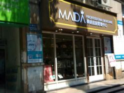 -MIDA蜜哒•科技逆龄美肤连锁