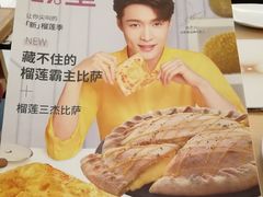 -必胜客(滨江店)
