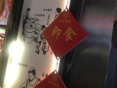 -阿甘锅盔(中关村食宝街店)
